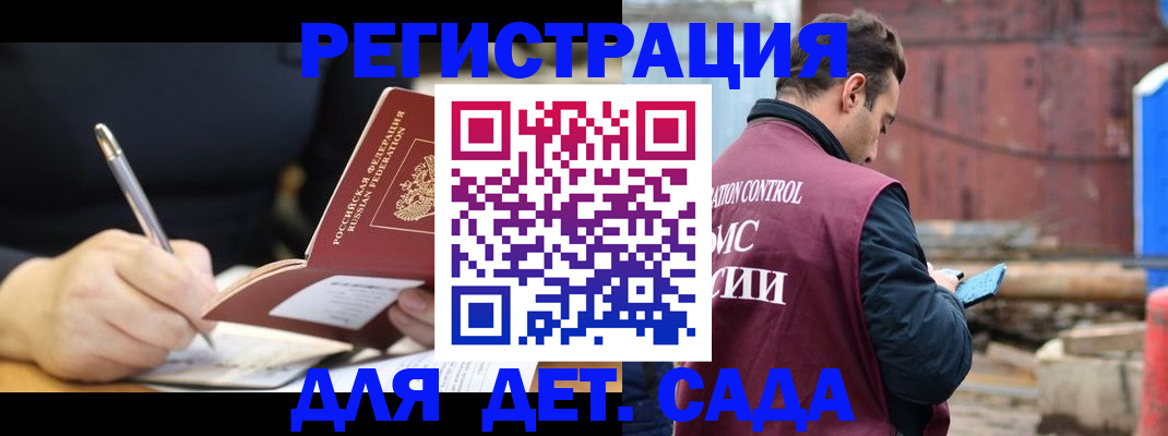 прописка для кредита в Тереке